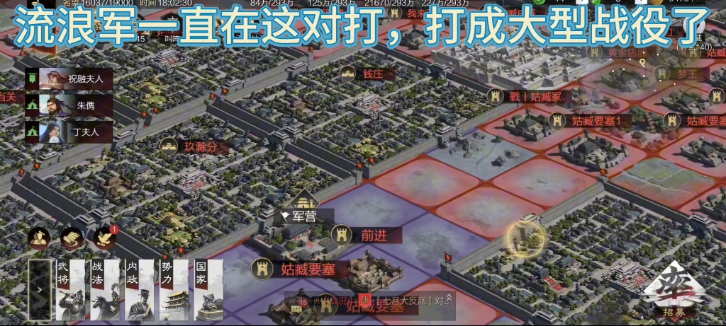 州府流浪军争锋之战鹿死谁手#率土之滨#率土星推计划