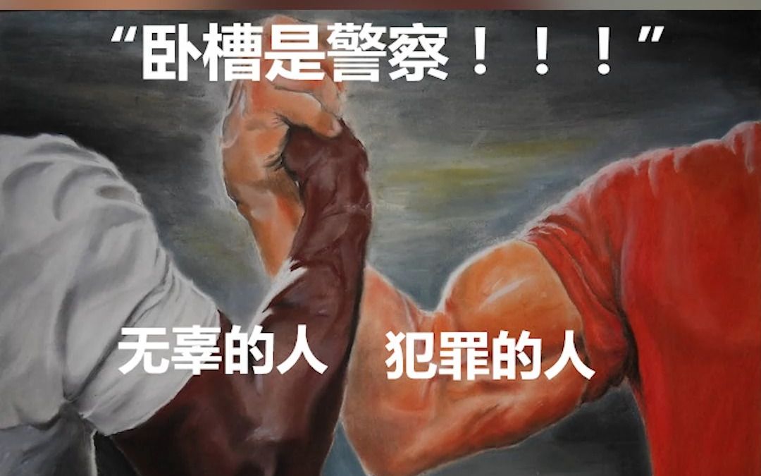 今日份的地狱图片memes合集 #6哔哩哔哩bilibili