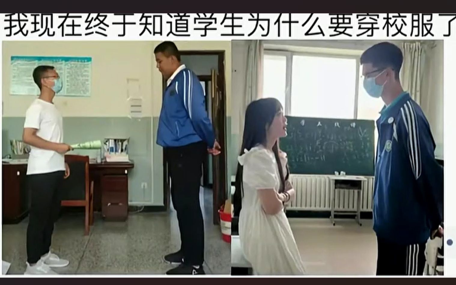 我现在终于知道为什么学生要穿校服了哔哩哔哩bilibili