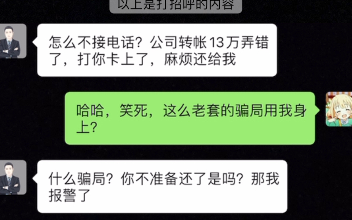 [图]小故事，转账