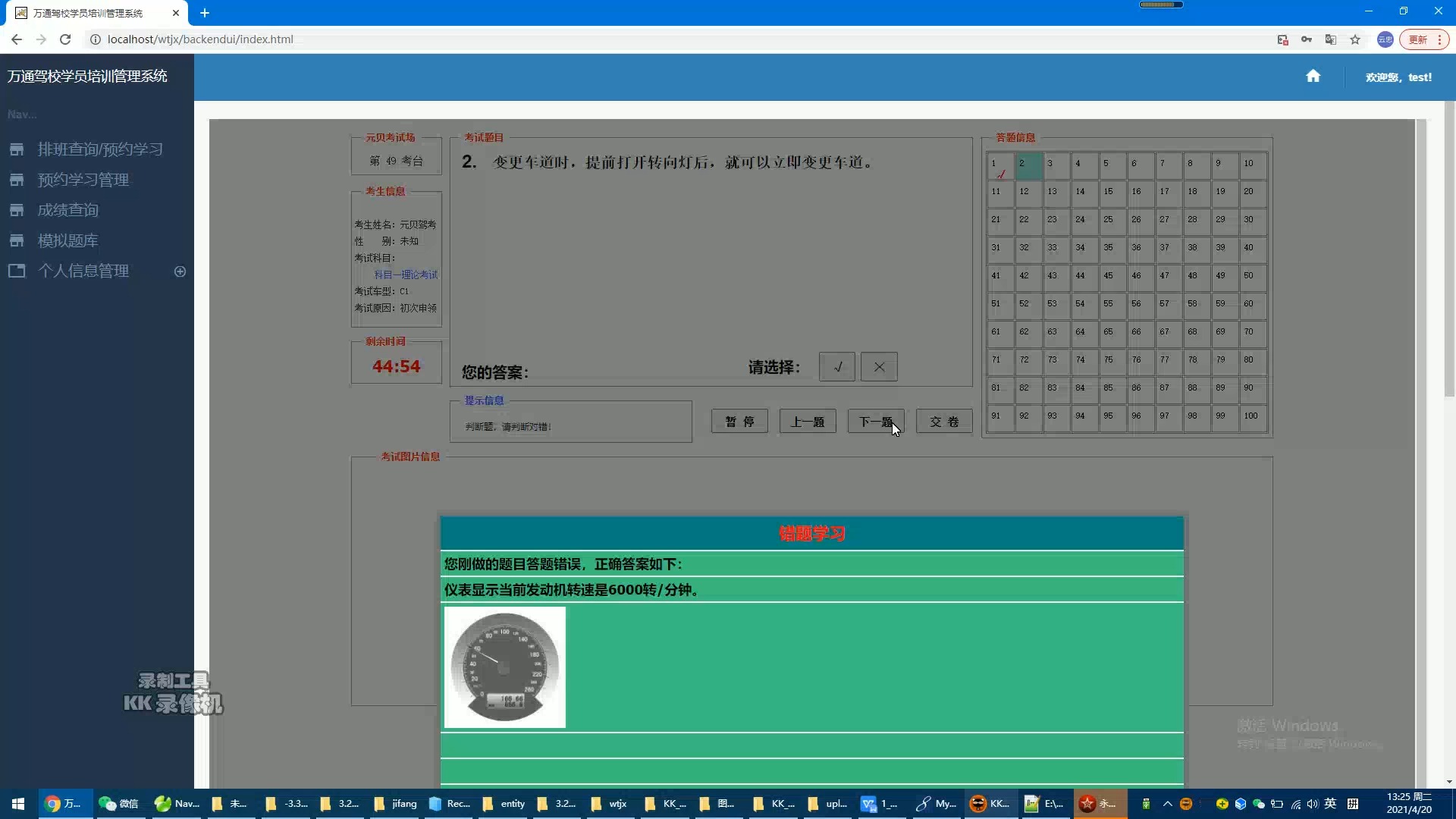 基于Java的万通驾校学员培训管理系统设计与开发哔哩哔哩bilibili