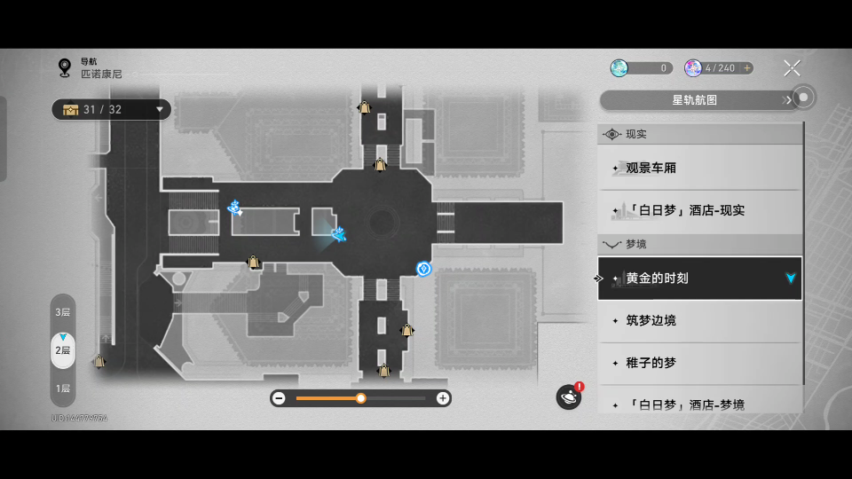 [图]『星穹铁道』梦境护照不夜之城贴纸收集