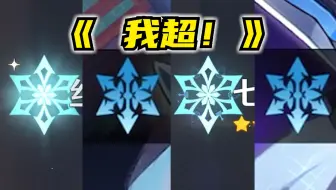 米哈游你别太离谱了！！