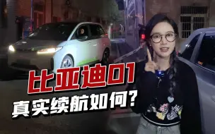 Tải video: 第四次打车测续航，截至目前花了四千二！