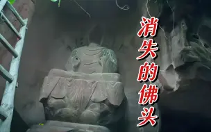 Download Video: 【国宝迷踪】看点4-1 《黑神话：悟空》“同款剧情”— 释迦牟尼佛头被盗！