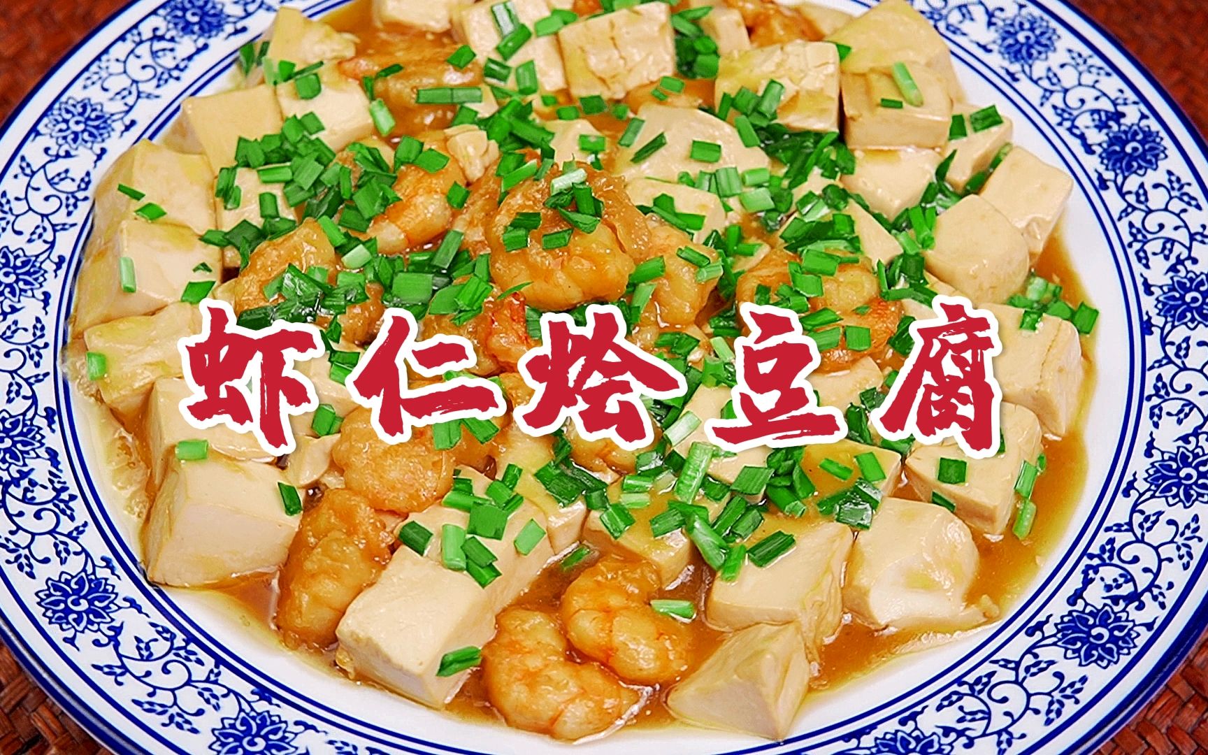咖哩鸡肉烩豆腐的做法_咖哩鸡肉烩豆腐怎么做_咖哩鸡肉烩豆腐的家常做法_莫若依依【心食谱】