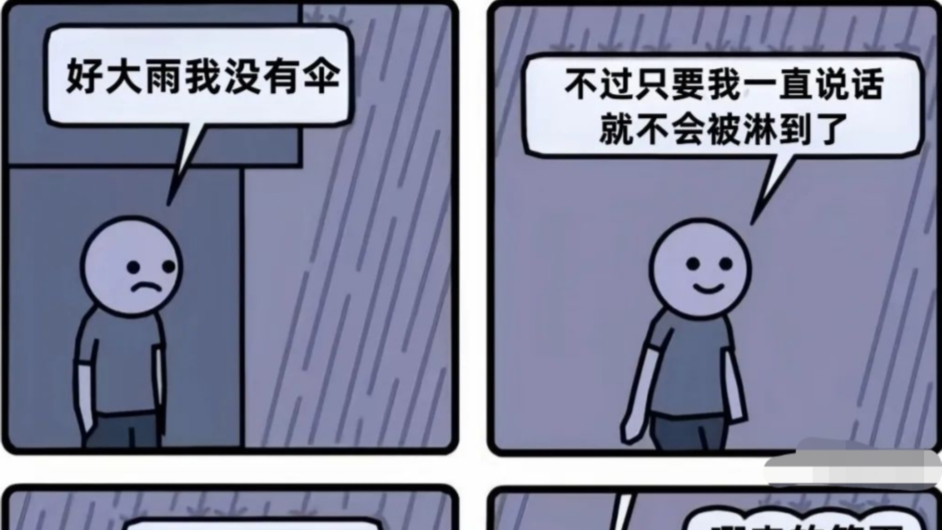 搞笑梗图……哪来的笨蛋哔哩哔哩bilibili