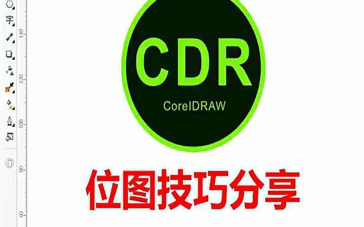 【CDR案例教学】CDR多边形工具怎么使用? cdr不能导出图片是什么原因哔哩哔哩bilibili