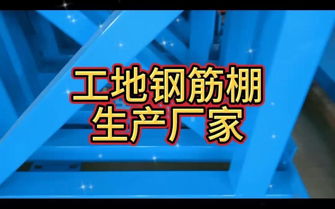 新鄉工地鋼筋棚 工地鋼筋加工棚定製-款式多樣