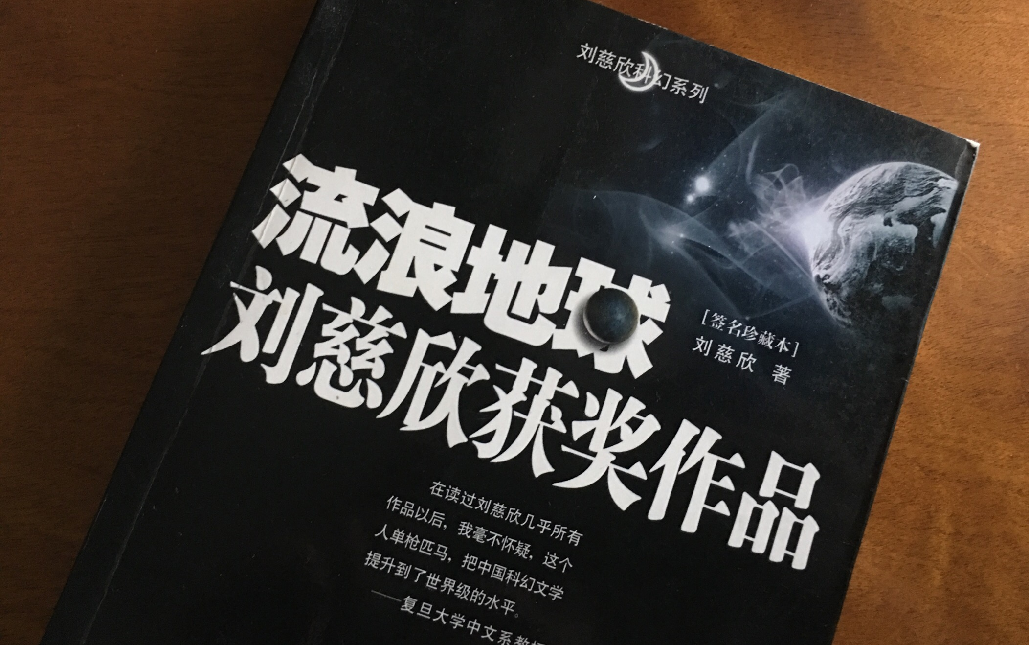 vlog3:十年大刘粉,原著党和你聊聊流浪地球还有中国科幻