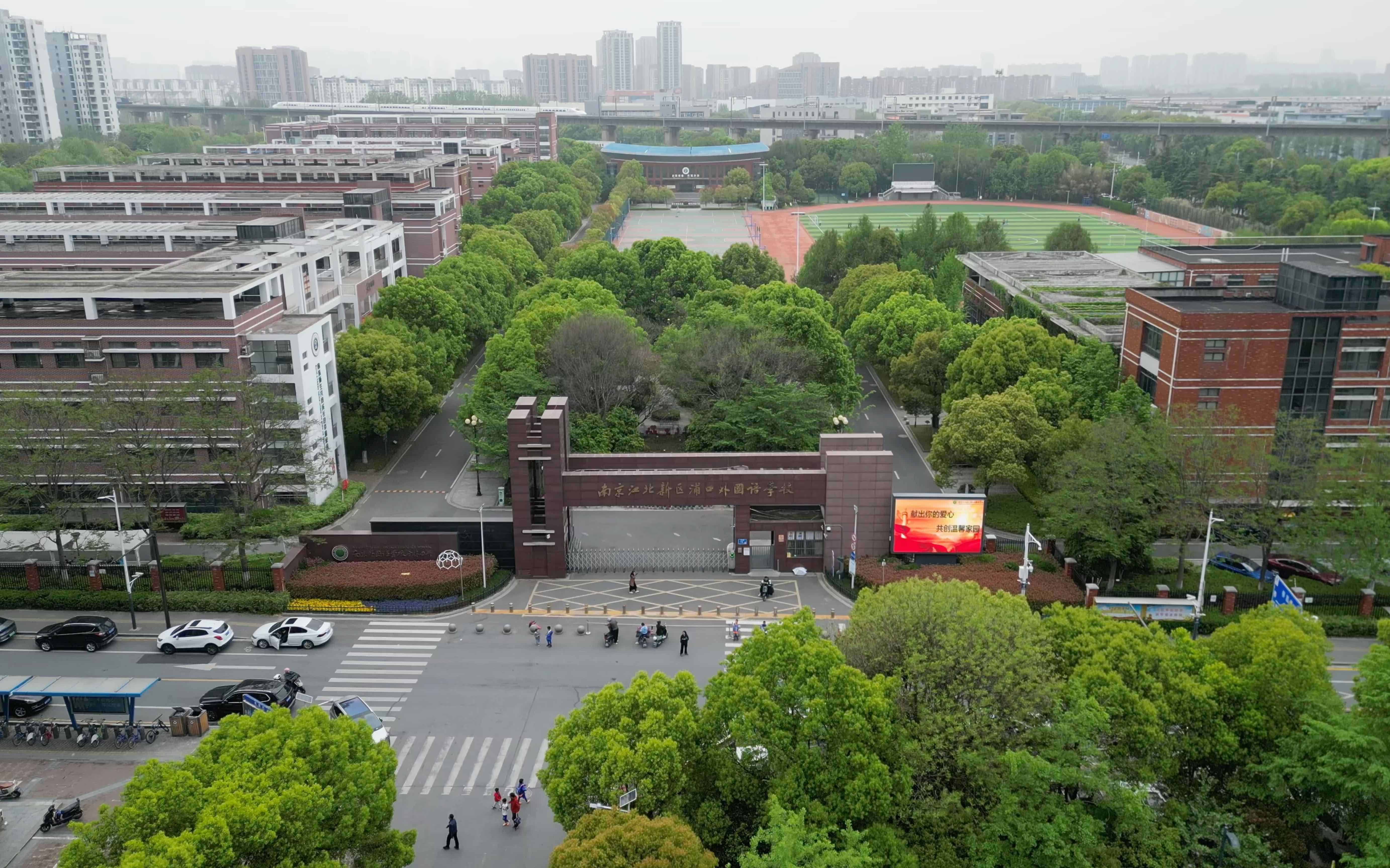 南京江北新区浦口外国语学校,这所9年制学校据说很不错 #学校风景 #学校 #校园随拍 #学校操场 #校园生活哔哩哔哩bilibili