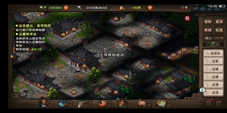 烟雨江湖44000血第二次进达摩院