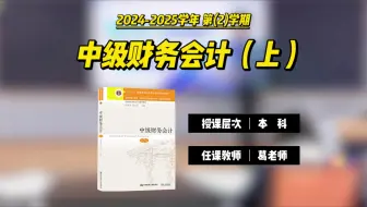 《中级财务会计》第27讲《第五章 长期股权投资》一、成本法 03