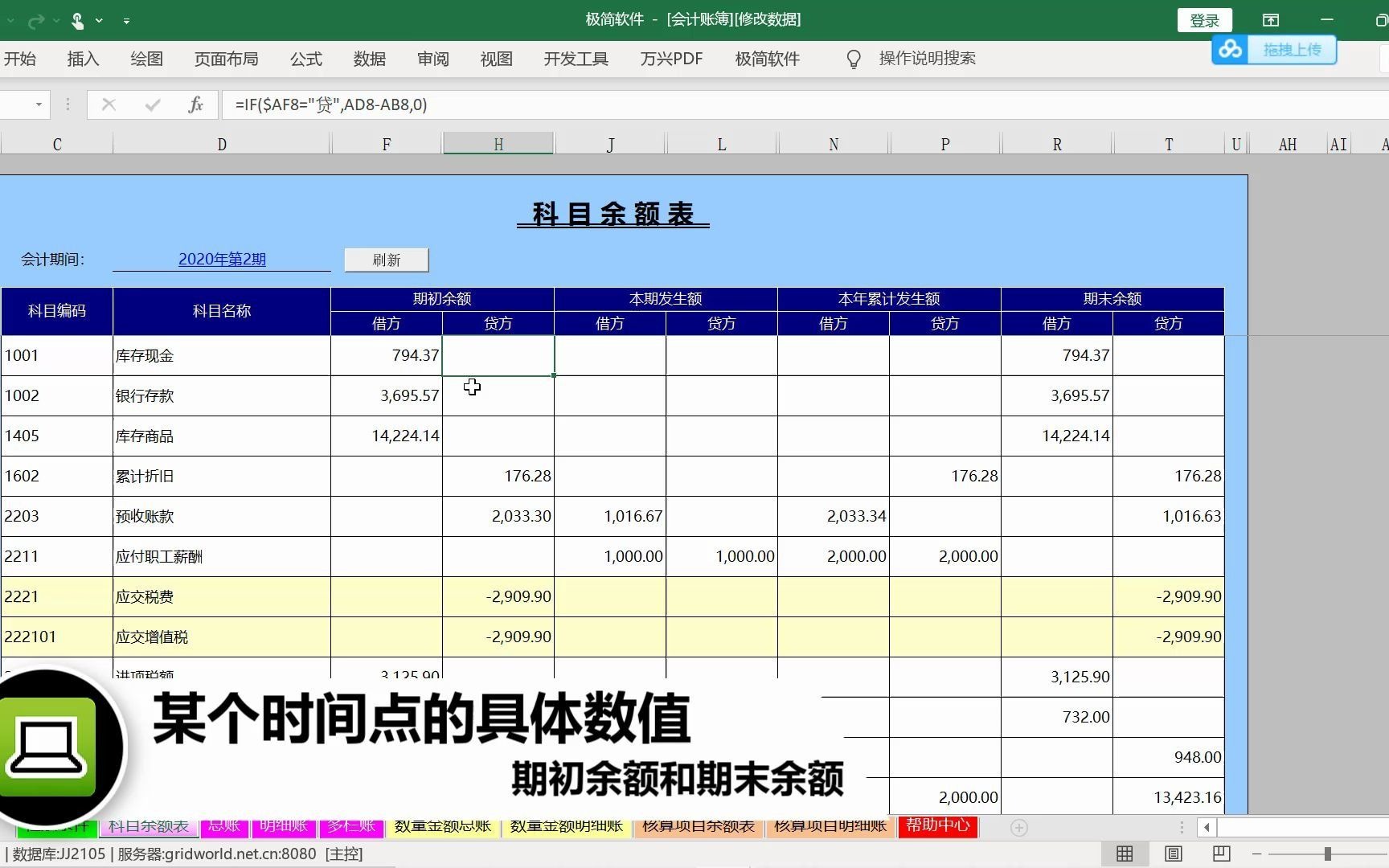 使用低代码平台开发财务软件——02.科目余额表1哔哩哔哩bilibili