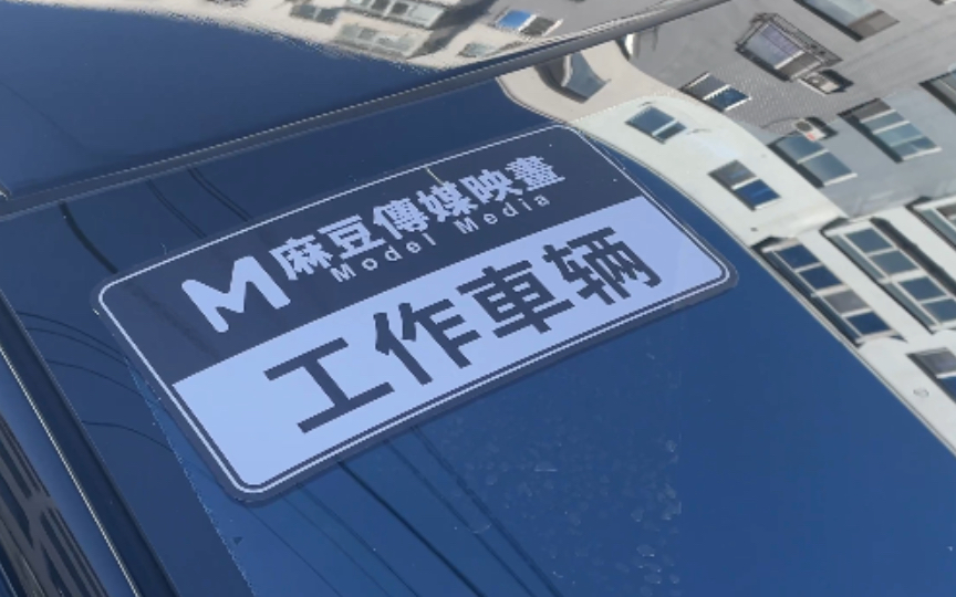 在沈阳吃自助小火锅偶遇麻豆工作车,胃口大开18元小火锅狂造一顿优质蛋白,点点点点哔哩哔哩bilibili