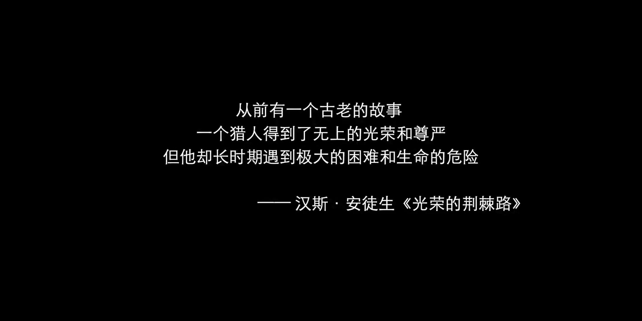 【名人名言】贺鹏新剧(我叫赵甲第)片尾转场的名人名言前半部分名人名言哔哩哔哩bilibili