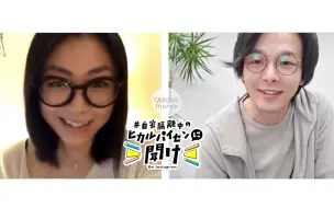 Download Video: 【中字】宇多田光INSLIVE 中村伦也 part「请问居家隔离中的光前辈」[下垂眼字幕组]