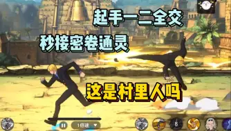 Download Video: 青水玩家整治海贼手游竞技场！【航海王壮志雄心pvp】