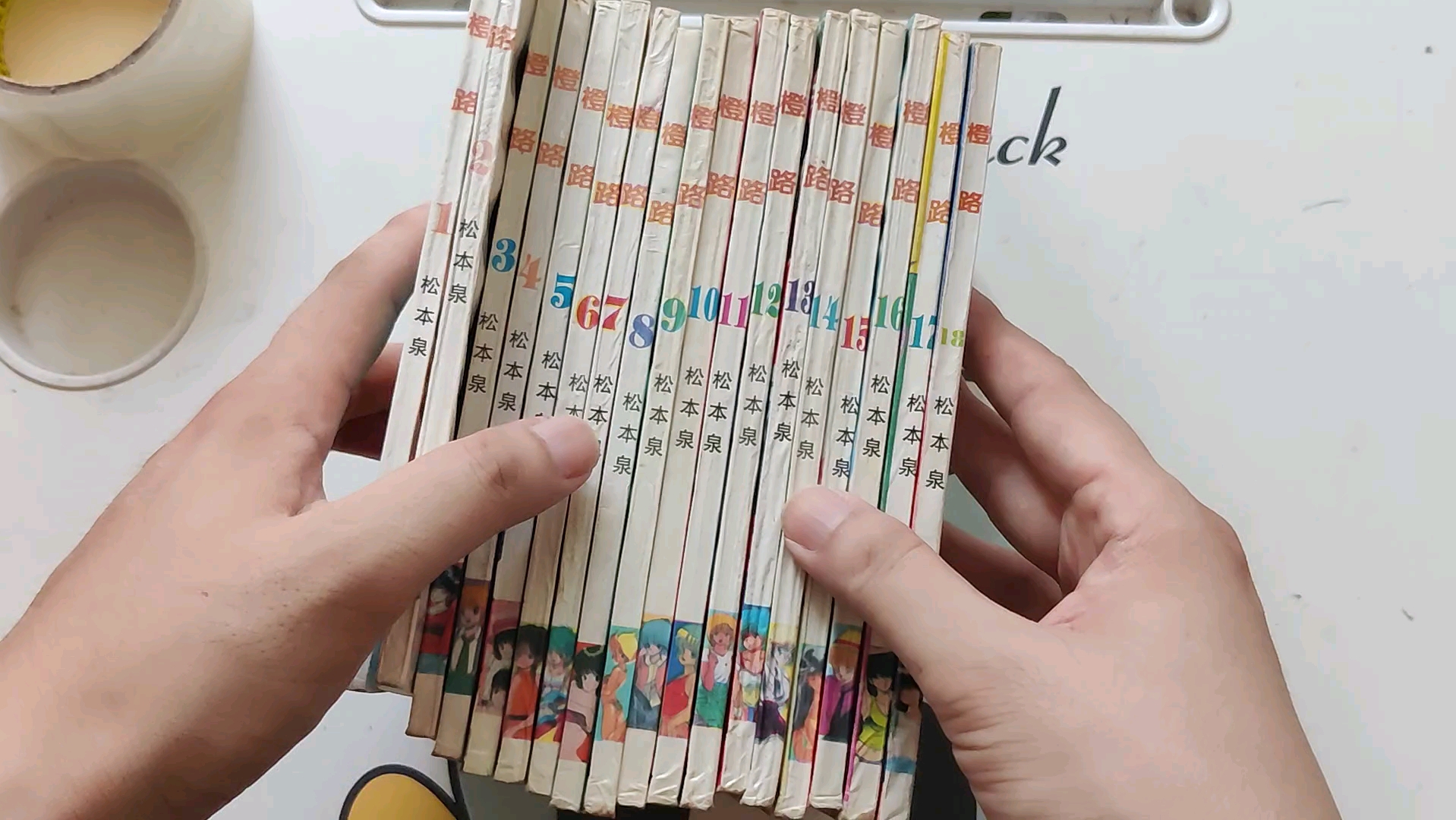 【漫画】新七龙珠,橙路,霹雳霸王花,苍之封印