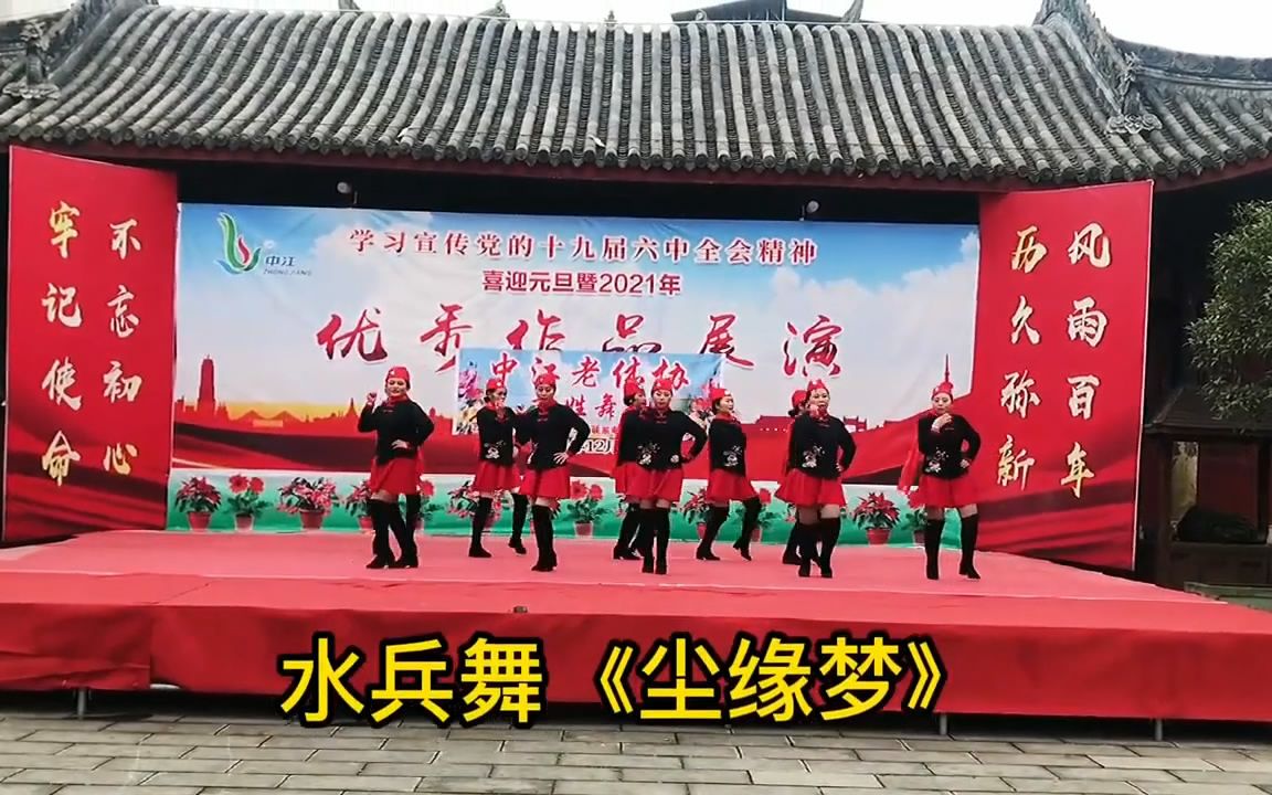 [图]尘缘梦 歌曲伴奏 水兵广场舞