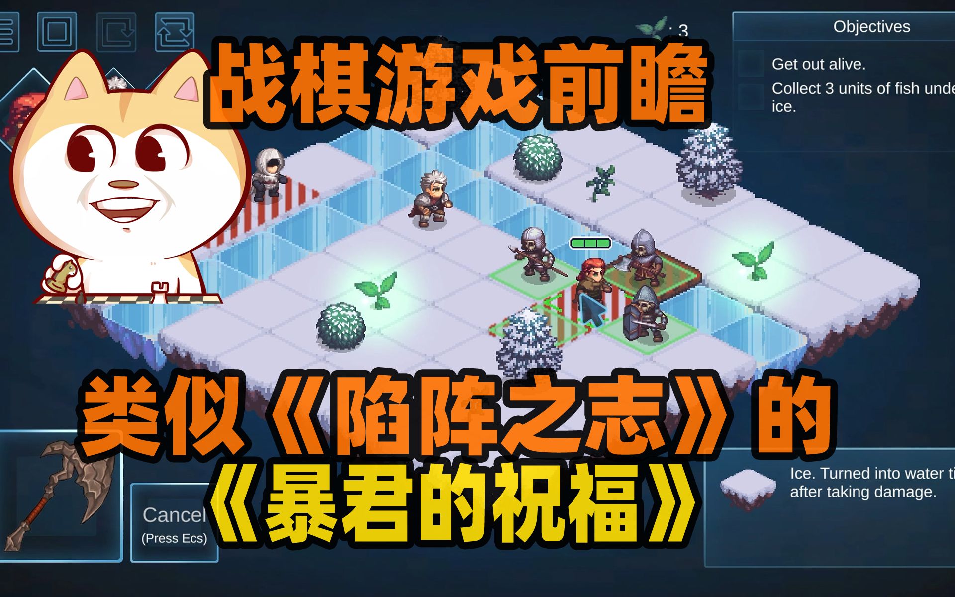 [图]【战棋游戏前瞻】类似《陷阵之志》的《暴君的祝福（Tyrant's Blessing）》[PC]STEAM