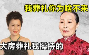 Tải video: 梁安琪为何敢和二太争？竟是赌王故意安排！网友：大房最大赢家！