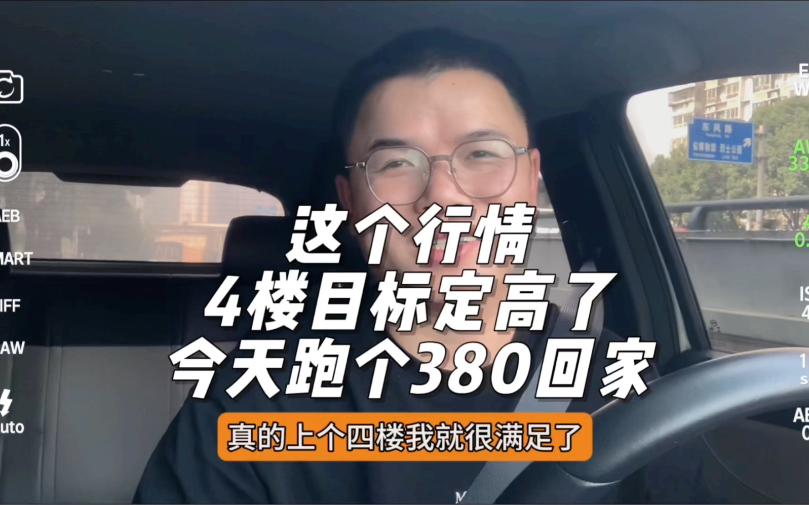 这个行情,没谁了!小伙长沙跑网约车!一天13个小时,跑了380,太难了哔哩哔哩bilibili