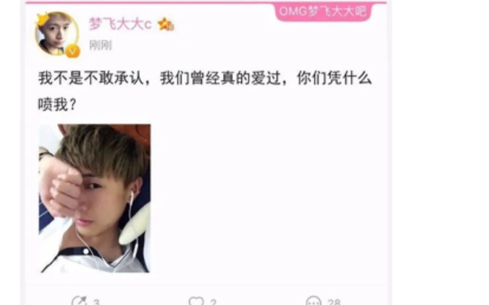 虎牙梦飞黑料哔哩哔哩bilibili