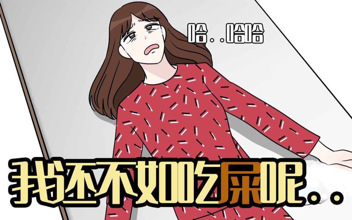 因为被小孩恶搞,导致在电梯里拉粑粑【OCA漫画】哔哩哔哩bilibili