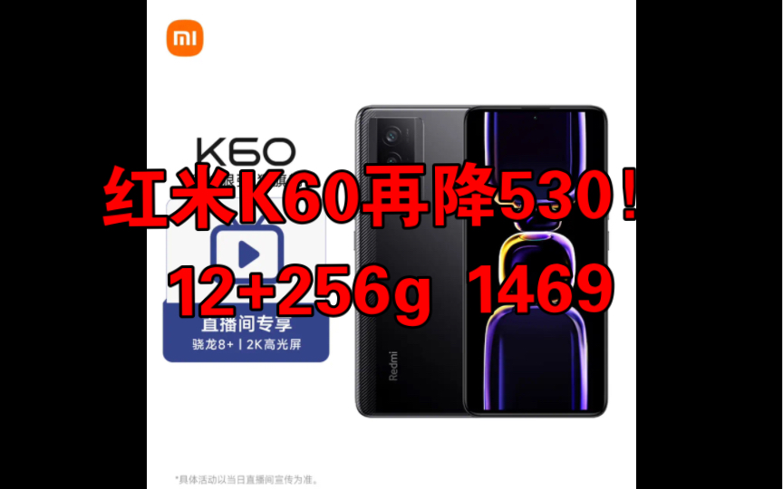 红米K60史低降530!12+256g 1469,京东百亿补贴上线,一加ace2v手机将发布哔哩哔哩bilibili