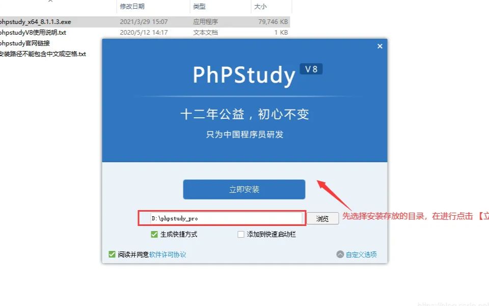 [图]phpstudy_pro如何搭建网站