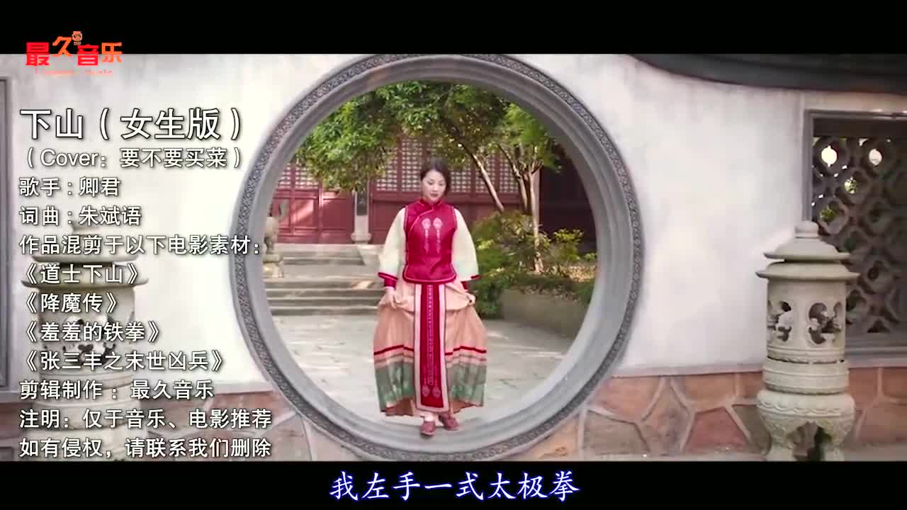 这首女生版的《下山》,曲调欢快好听,听一遍就爱了