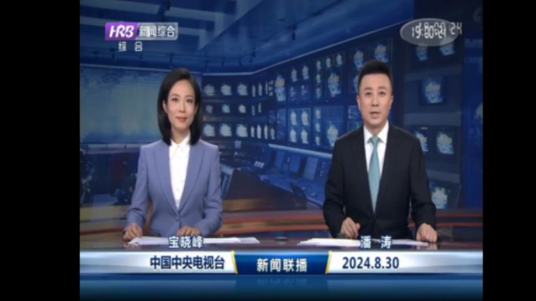 cctv一新闻联播回放(cctv一新闻联播回放8月2日)