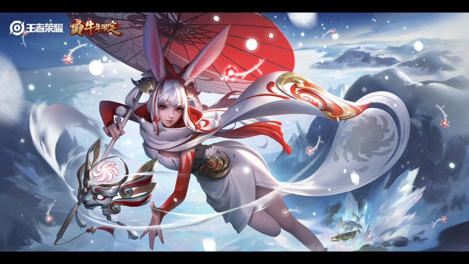 [图]牛年限定皮肤《瑞象 天文志》音乐【雪归】