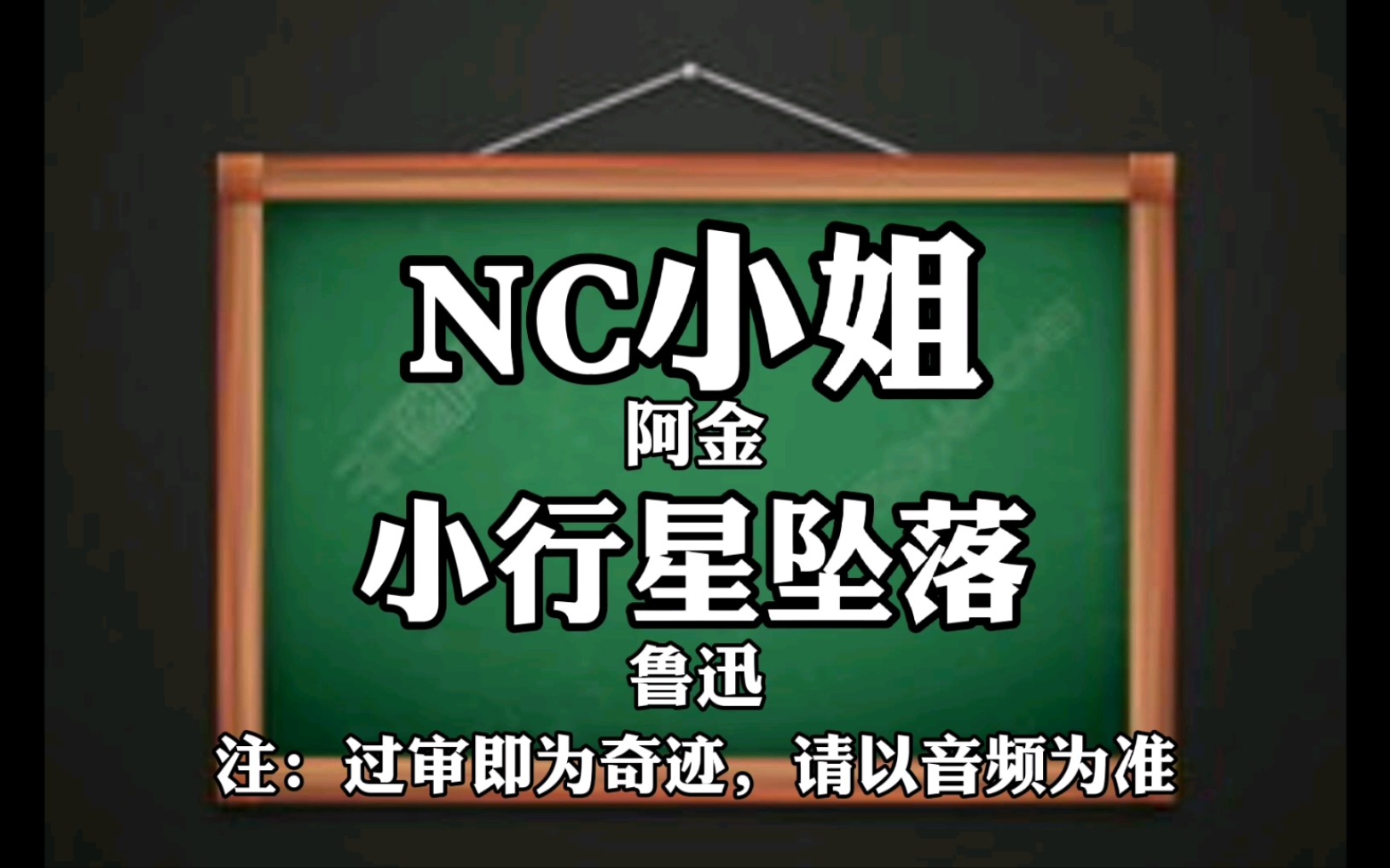 谷歌翻译20次鲁迅《阿金》经典片段!极度生草,黑 暗 世 界 的 励 志 故 事哔哩哔哩bilibili