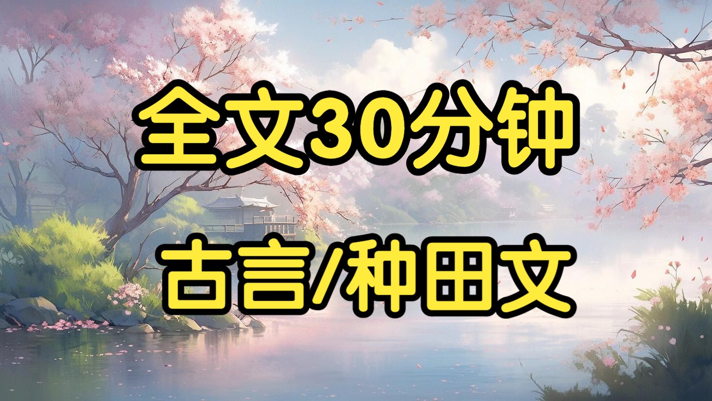 古言种田文.我爹爹长相俊美.听说生母为了他不顾婚约在身,要和他私奔.外祖父知道后不得不捏着鼻子认下了这桩婚事,把自己从小捧在手心里长大的女...