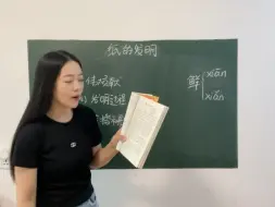 Скачать видео: 小学语文《纸的发明》试讲示范