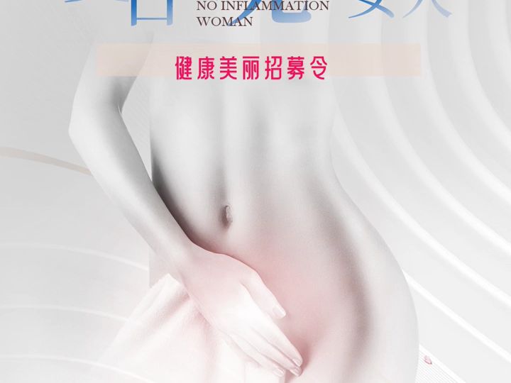 女性健康私护保养品牌,女性健康私护保养厂家,女性健康私护保养哪家好哔哩哔哩bilibili