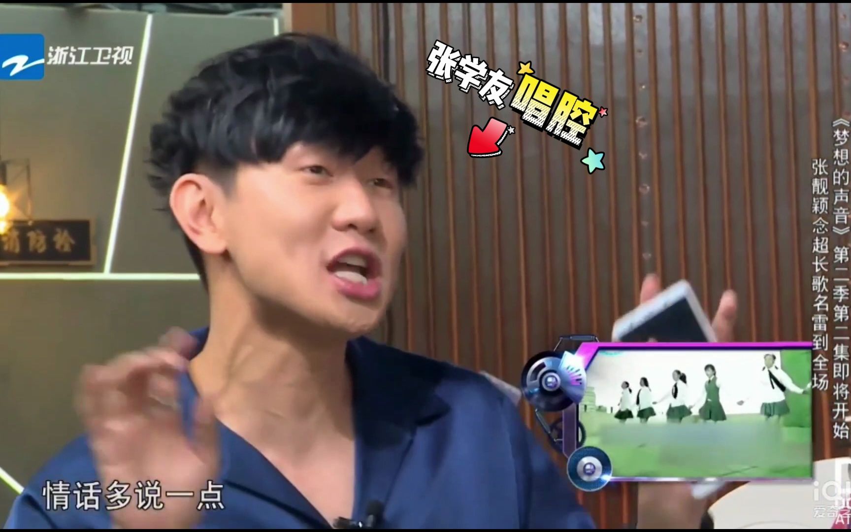 林俊杰模仿张学友唱王心凌的《爱你》