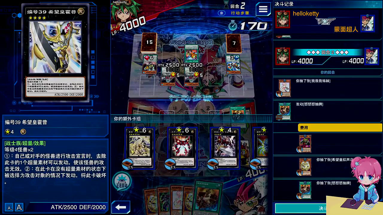 (录播)水无月菌20211216_游戏王