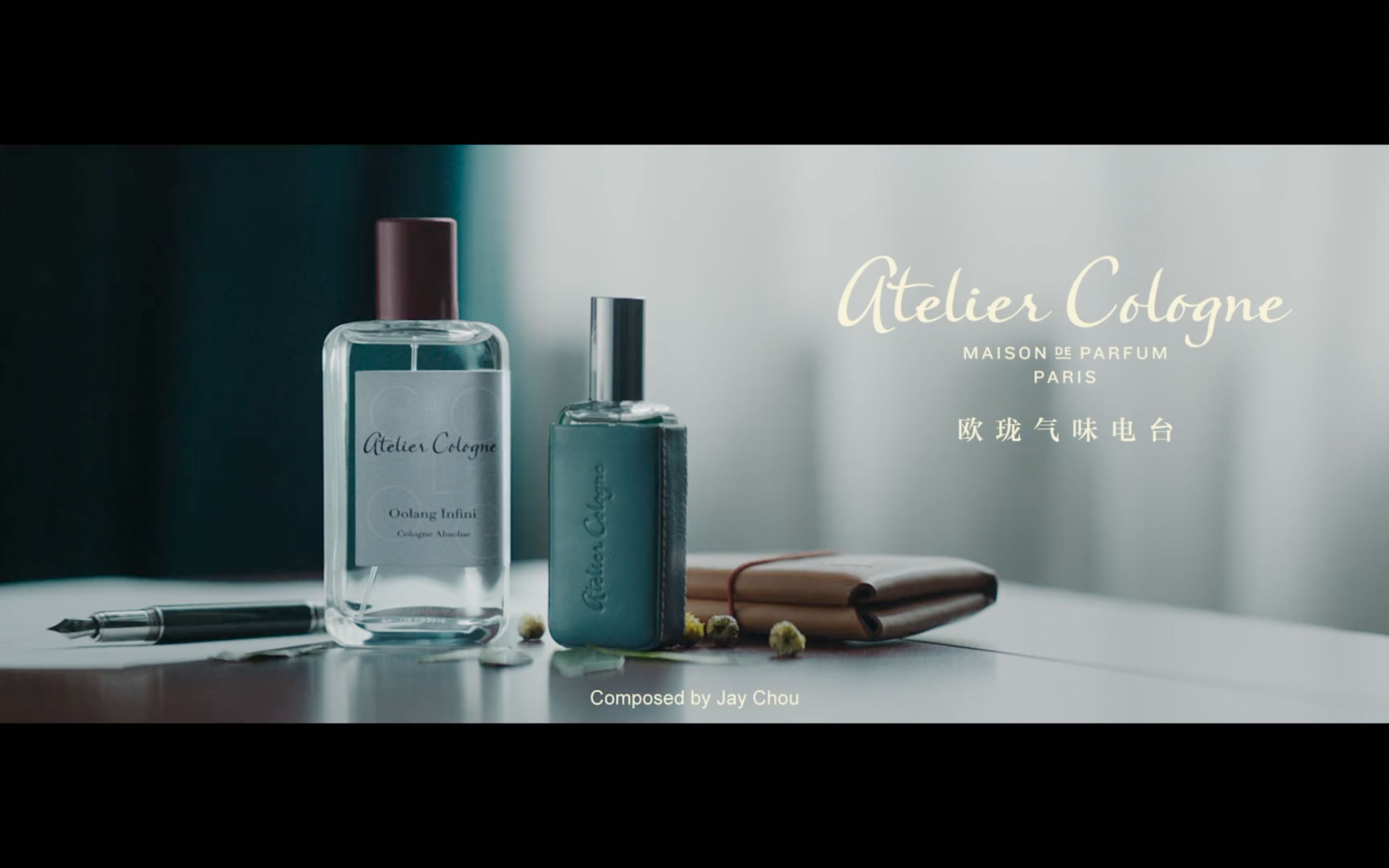 周杰伦新歌 欧珑香水广告曲填词升级版