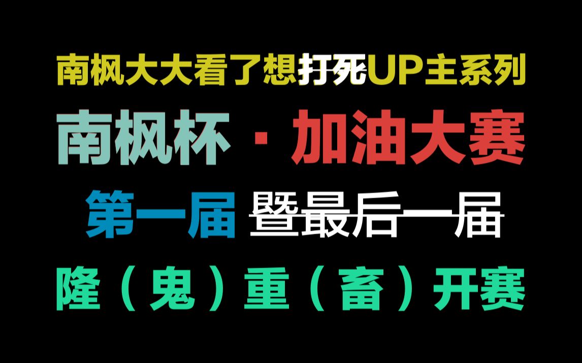 [图]【声入人心】答应我！不要让南枫看到好吗！（伪鬼畜，伪踩点，拒不吃药）