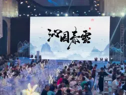 Télécharger la video: 沁园春雪集体经典朗诵演讲舞台背景视频