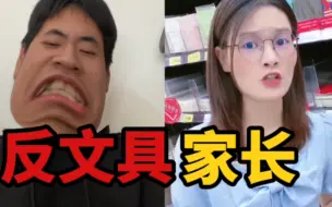 Video herunterladen: 真的怕家长网暴我！但是怎么会有这么多的离谱家长！！！