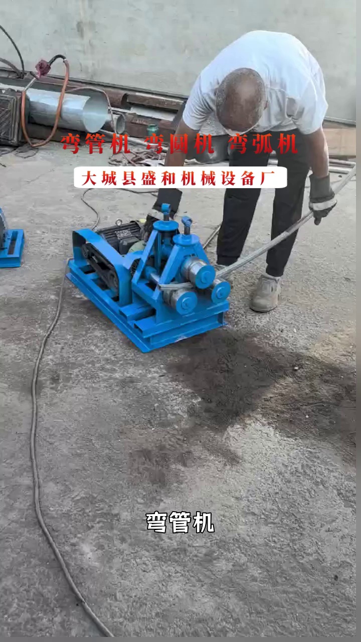 槽钢圆弧机 #槽钢圆弧机生产厂家 #滚圆机厂家 #槽钢弯圆设备生产