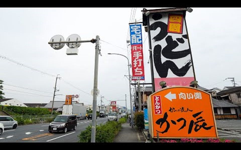 【日本美食】大阪高汤文化名物,好吃到俘虏人心,牛肉海带乌龙面哔哩哔哩bilibili