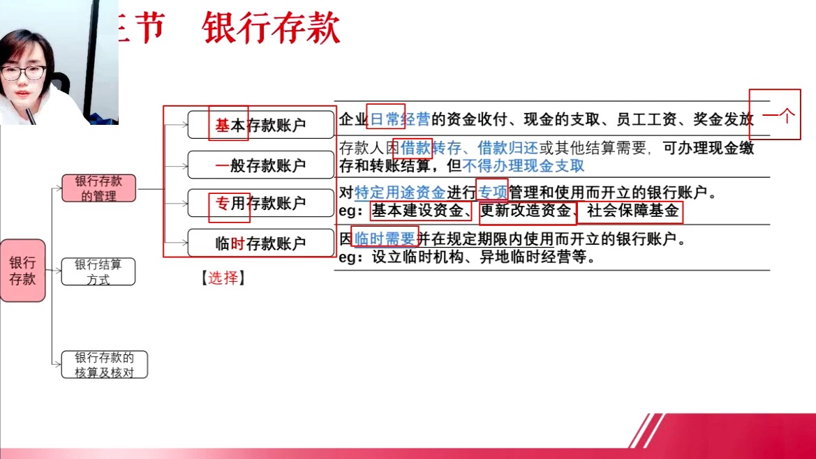 [图]【随时删】自考00155中级财务会计 精讲3