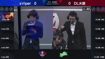 Download Video: 【2017KPL春季赛】3月26日 DL火箭 vs sViper