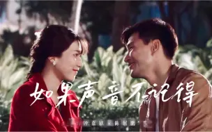 Download Video: 他是很爱她，可他出轨了呀！前面有多甜后面就有多狗血！｜乐观可爱追求独立的富家千金×急功近利误入歧途的警察·卓静×乔天生｜钟嘉欣×陈展鹏