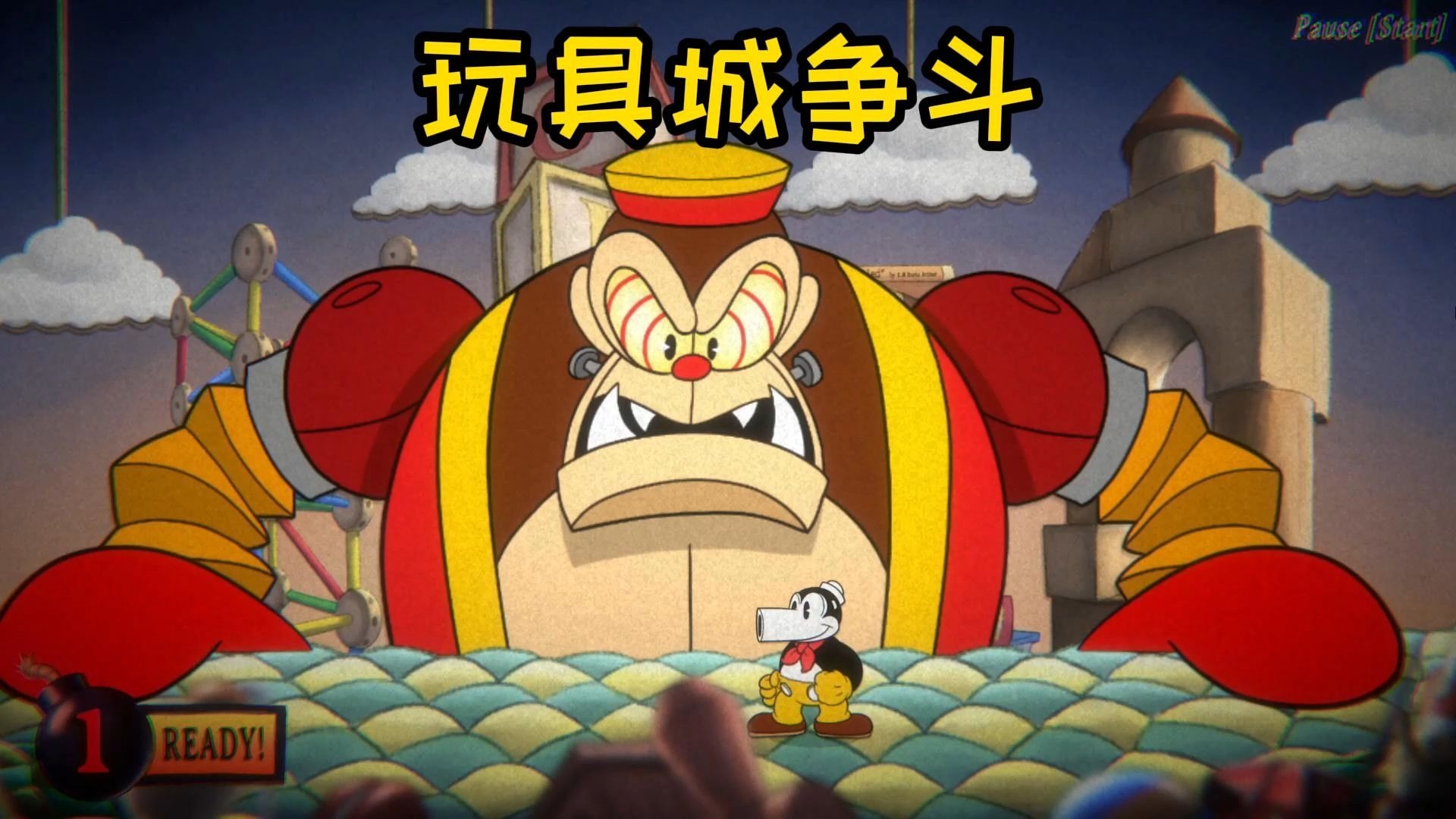 玩具之城